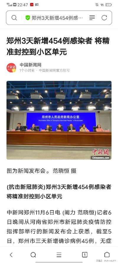 河南省郑州市疫情最新消息,河南省新冠疫情最新情况