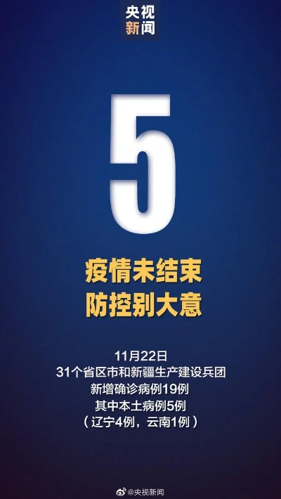【31省区市新增5例本土确诊病例/31省区市新增确诊101例 其中本土98例】