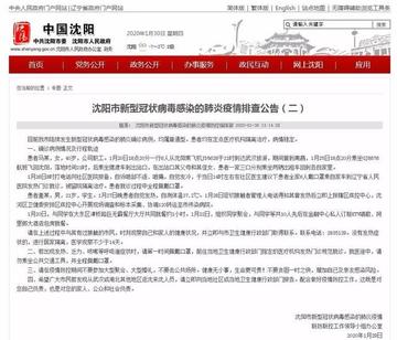 【辽宁新增本土确诊/增值税缴纳逾期】