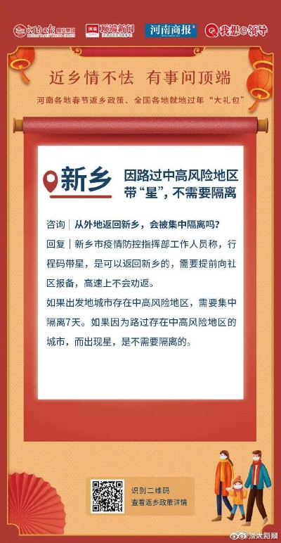 返乡政策最新/返乡政策最新通知