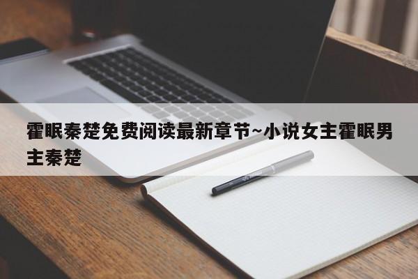 霍眠秦:中山大学附属口腔医院黄牛代挂号电话15552009123